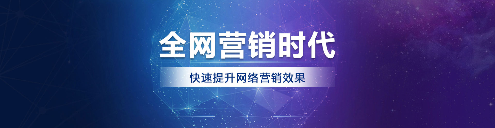 临高百度网络推广
